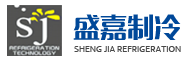 _低溫冷凍機(jī)|恒溫恒濕機(jī)|低溫冷庫(kù)|工藝?yán)鋮s系統(tǒng)|冷水機(jī)